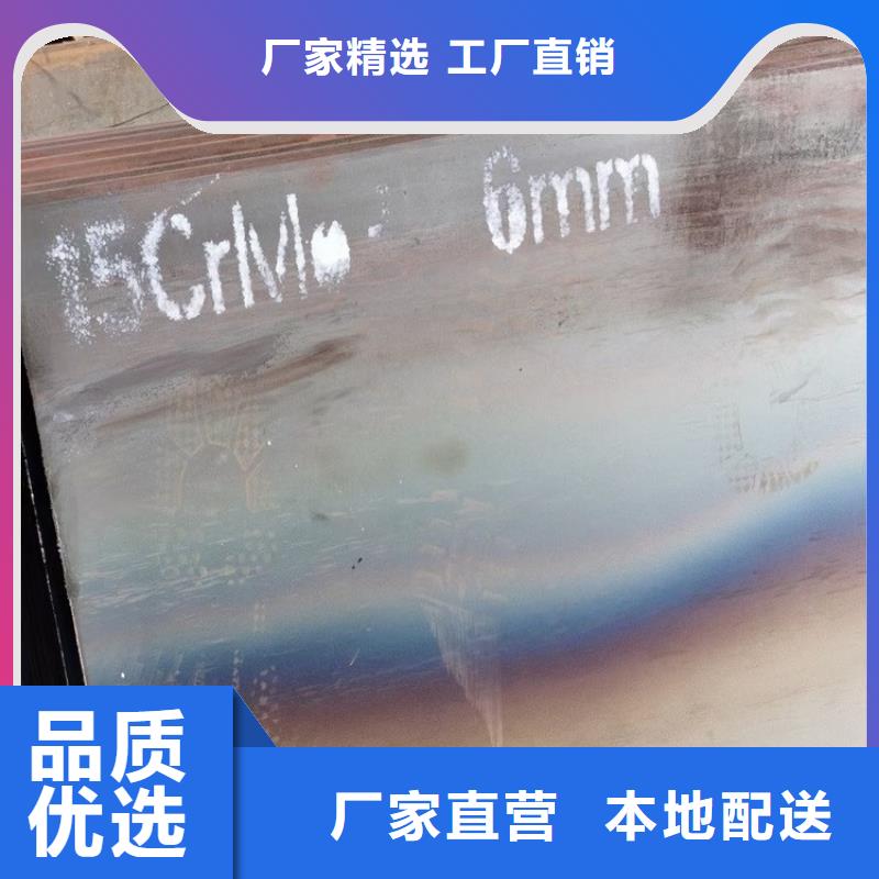 4mm毫米厚12Cr1MoV合金板切割廠家