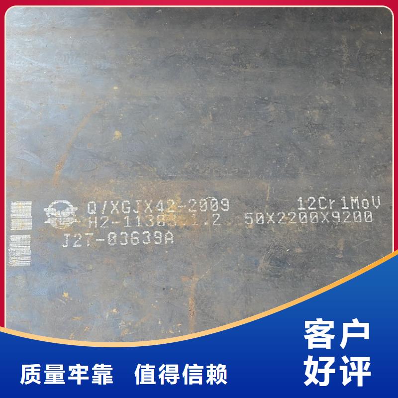 30mm毫米厚12Cr1MoV合金鋼板下料廠家