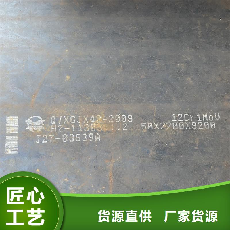 諸暨12Cr1MoV合金鋼板切割廠家