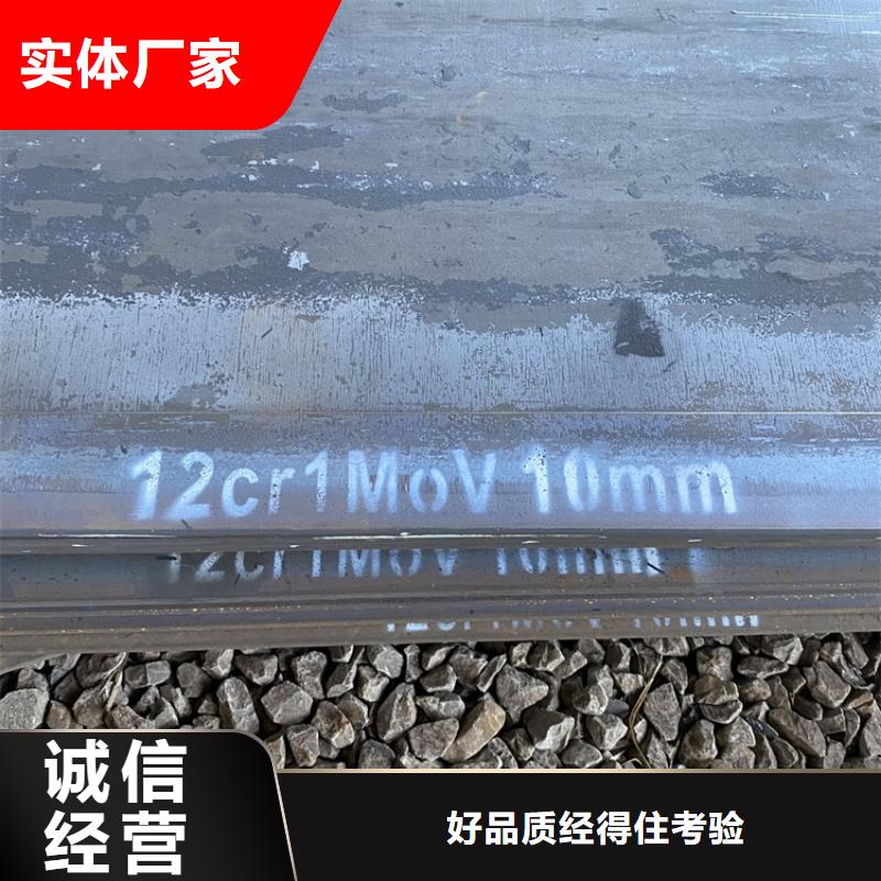 18mm毫米厚12Cr1MoV鋼板切割廠家