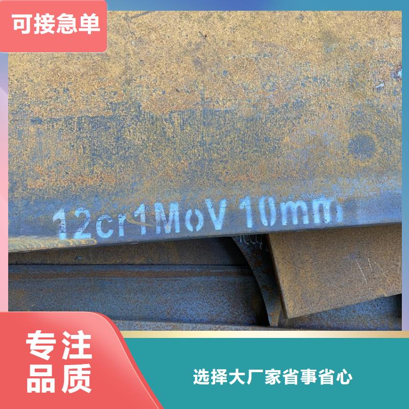 德州合金鋼板12cr1mov加工廠家