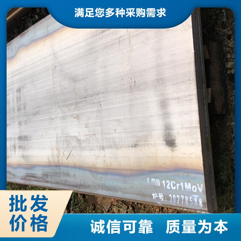 鞍山12Cr1MoV鋼板加工廠家