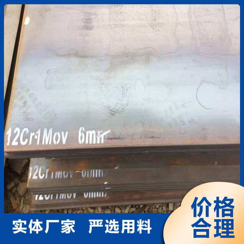 鄂州12Cr1MoV合金板現貨廠家