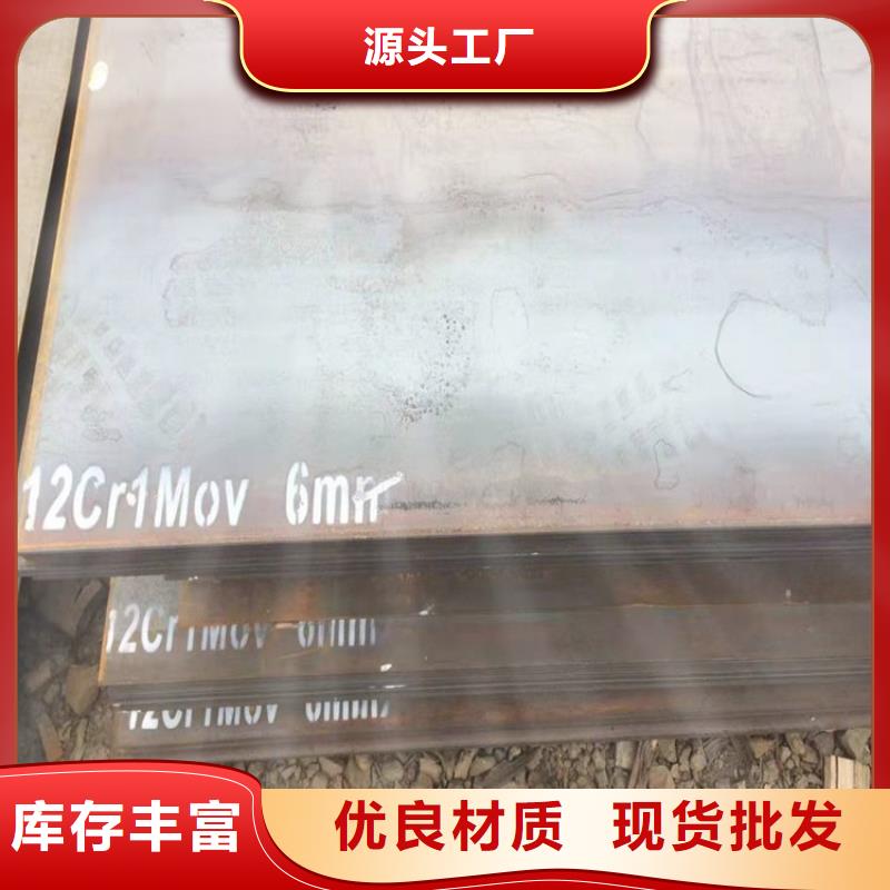 洛陽15crmo合金鋼鋼板零割廠家