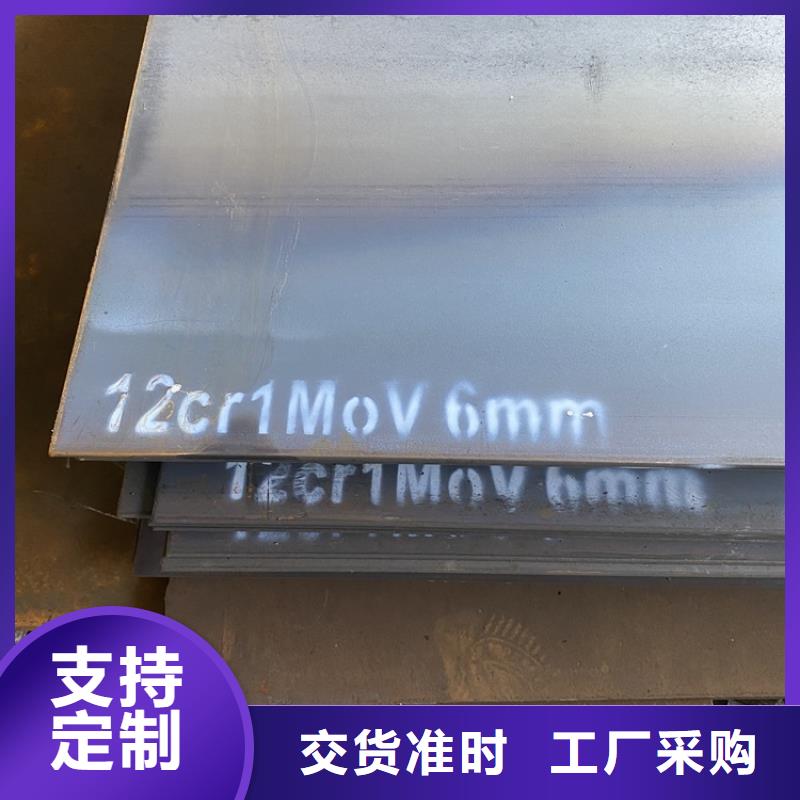 合金鋼板15CrMo-12Cr1MoV彈簧鋼板好貨有保障