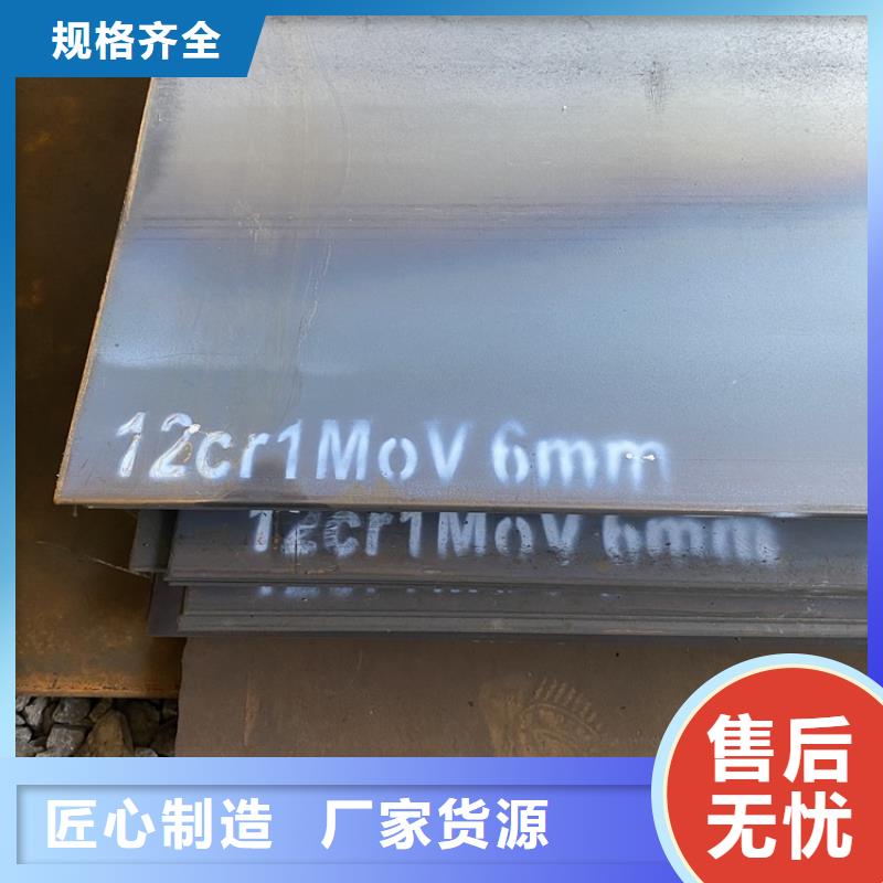 泰安12Cr1MoV鋼板零割廠家