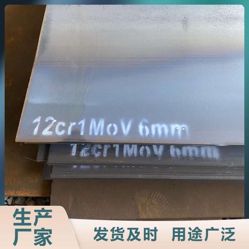 成都合金鋼板12cr1mov下料廠家