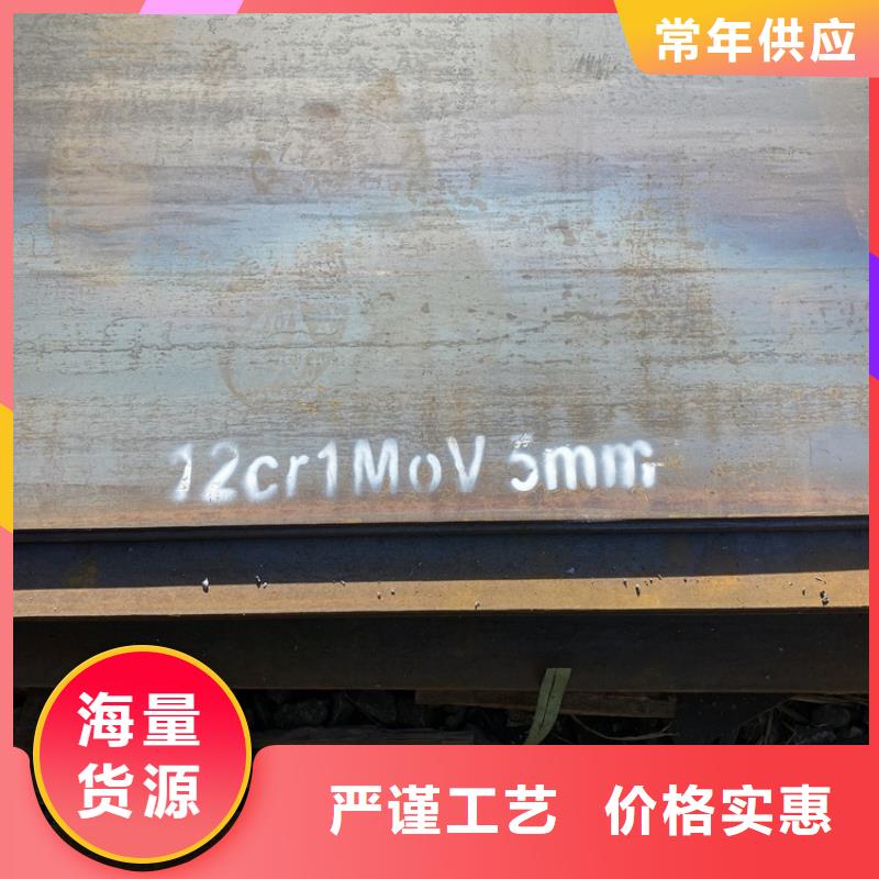 邯鄲12cr1mov合金鋼鋼板零切廠家