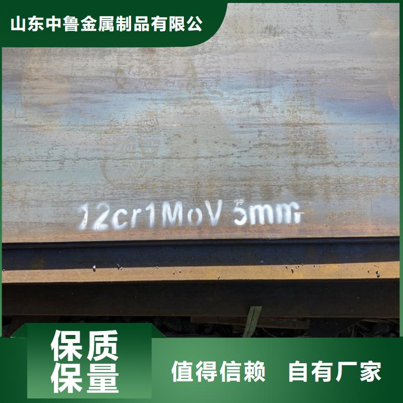 合金鋼板15CrMo-12Cr1MoV-鍋爐容器板用心做好每一件產品