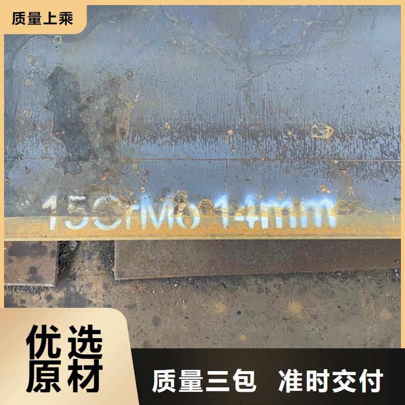 合金鋼板15CrMo-12Cr1MoV鍋爐容器板現(xiàn)貨齊全售后無憂