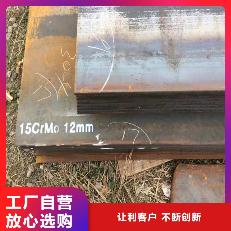 鞍山12Cr1MoV鋼板加工廠家