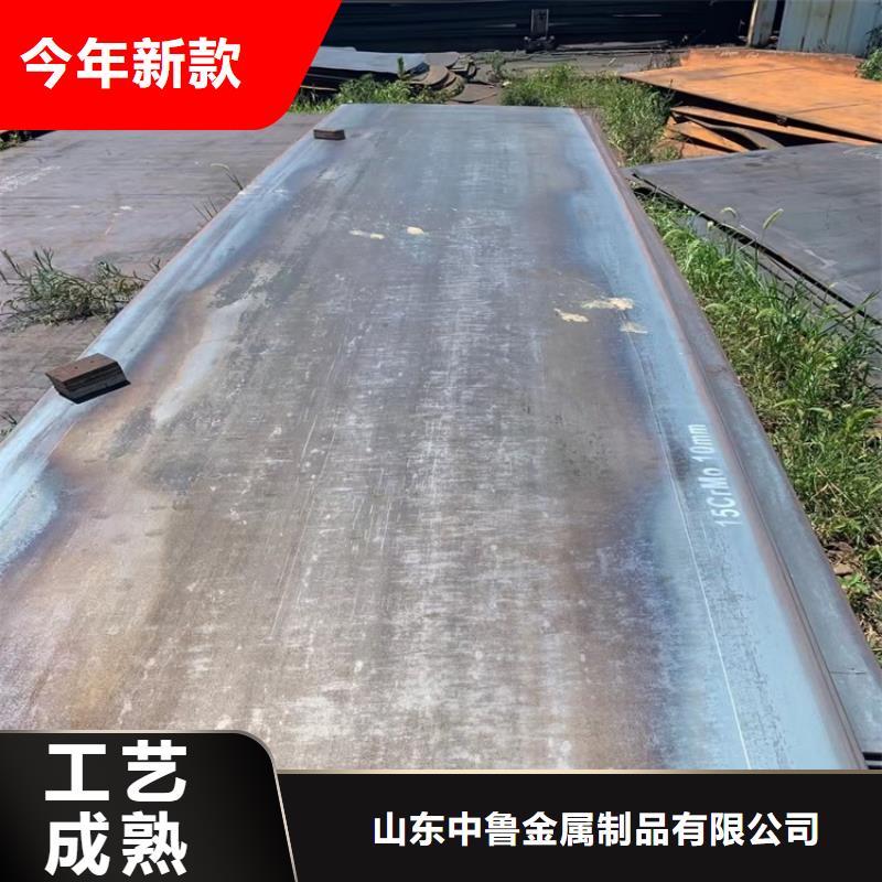 淮北15crmo合金板现货厂家