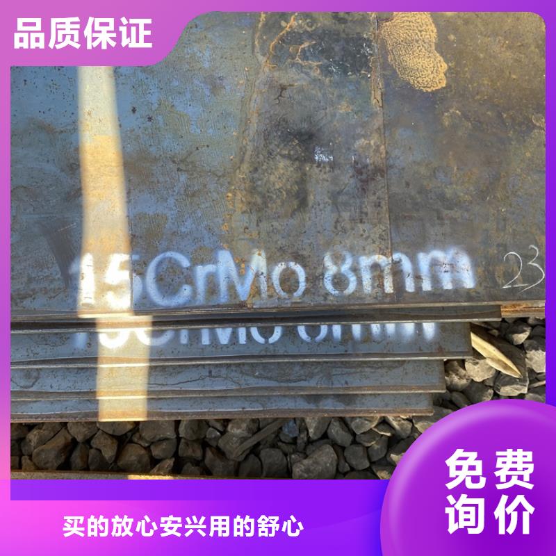 【合金钢板15CrMo-12Cr1MoV】锅炉容器板精品优选