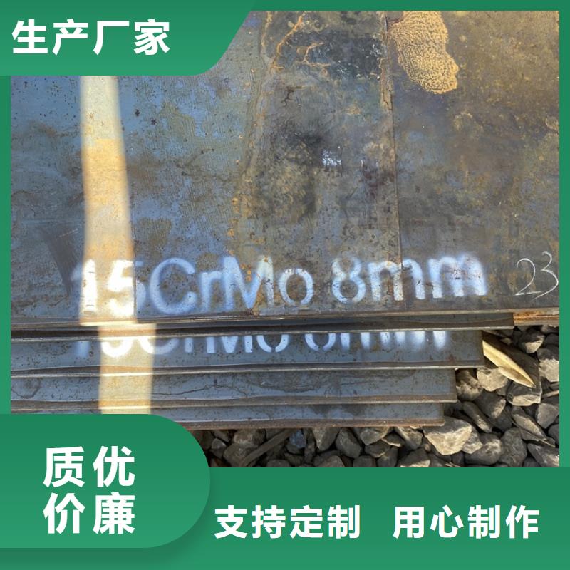 合金钢板15CrMo-12Cr1MoV耐磨钢板精品优选
