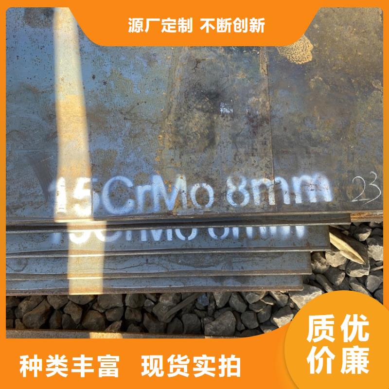 30mm毫米厚15crmo合金钢钢板下料厂家