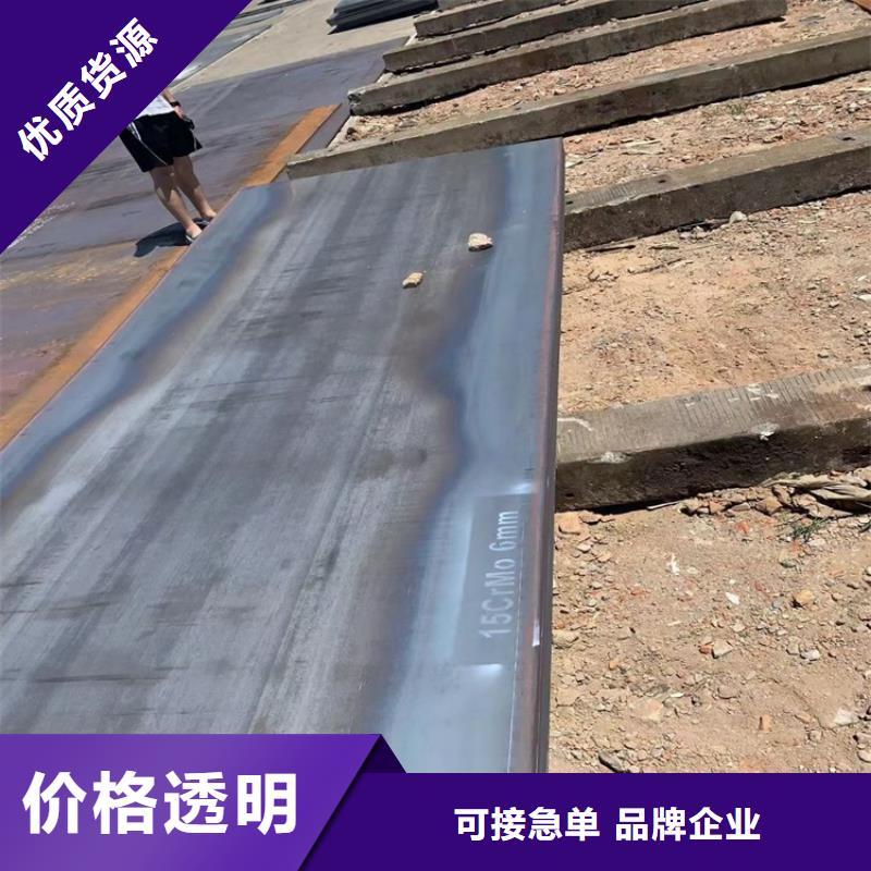 辽阳15CrMo合金钢板加工厂家