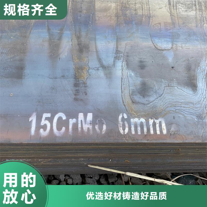 湘潭15crmo合金钢板下料厂家