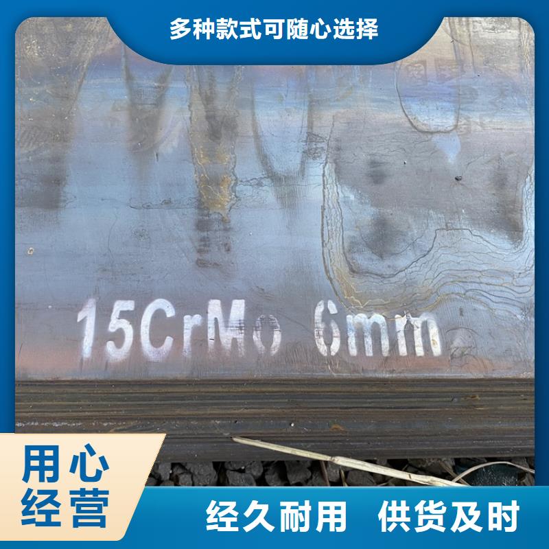 50mm毫米厚12Cr1MoV合金钢板现货厂家联系方式