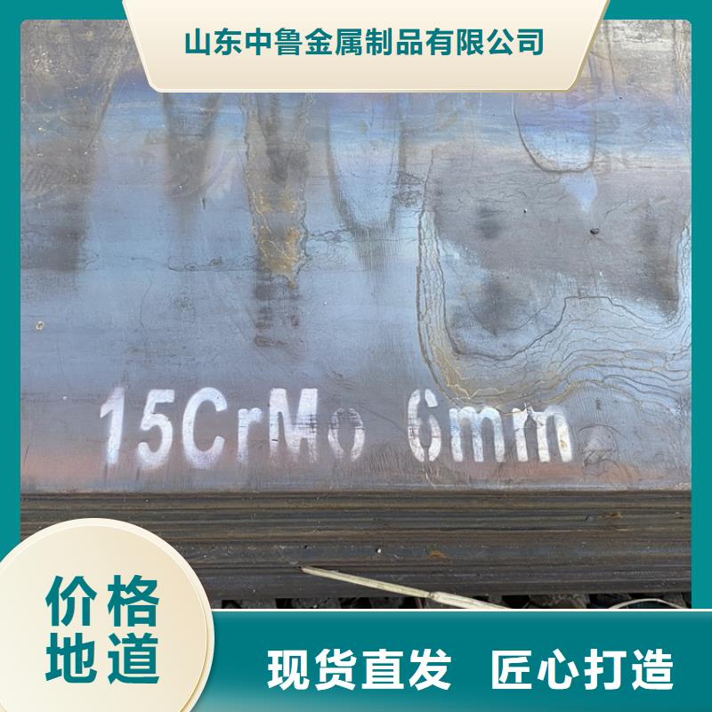 【合金钢板15CrMo-12Cr1MoV】锅炉容器板精品优选
