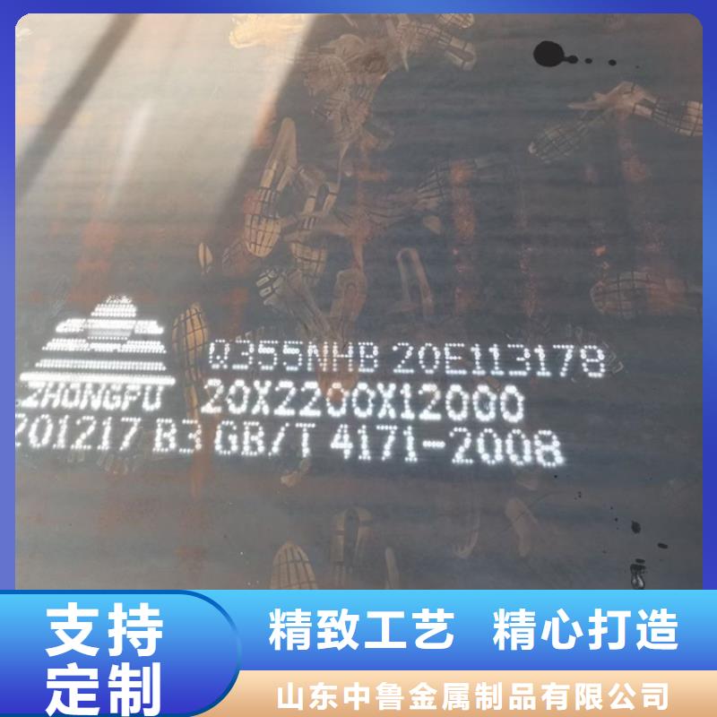 鄂爾多斯Q355NH耐候鋼現貨廠家