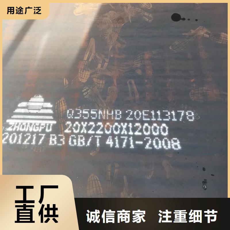 耐候鋼板SPA-H-Q235NH-Q355NH鍋爐容器板實(shí)拍品質(zhì)保障