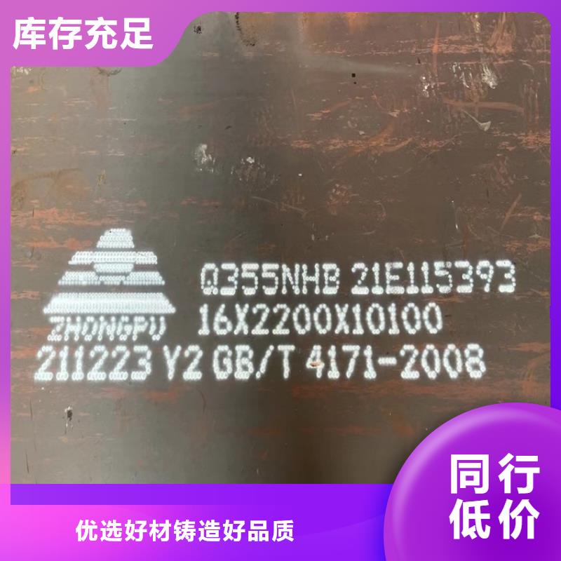 長(zhǎng)沙Q235NH耐候鋼板下料廠家