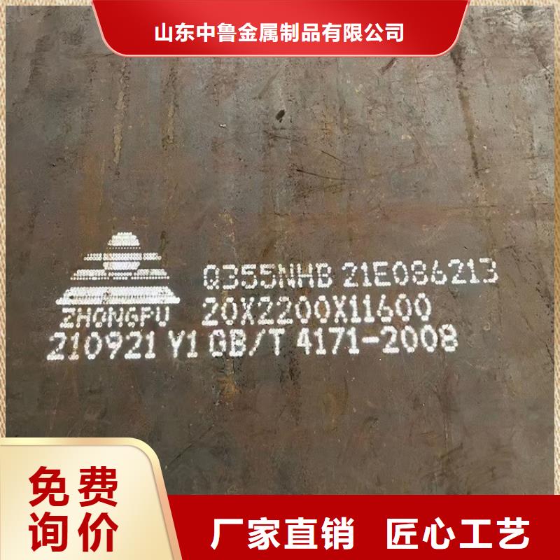 宿遷Q355NH下料廠家