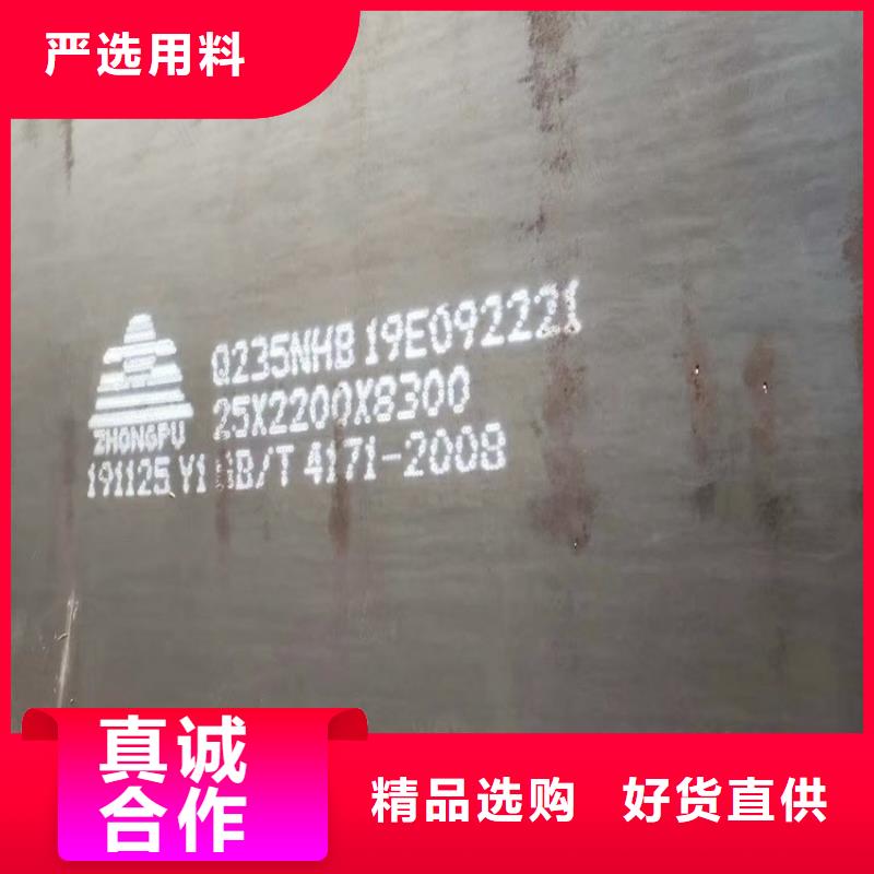 耐候钢板SPA-H-Q235NH-Q355NH耐磨钢板品质之选