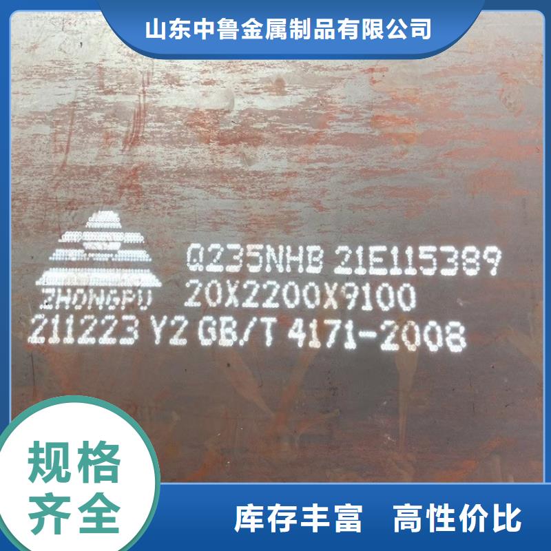 珠海Q235NH耐候钢零切厂家