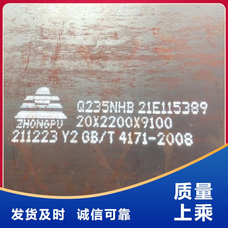 咸宁Q355NH耐候钢板加工厂家