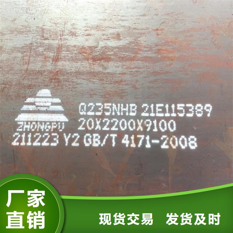 辽阳Q355NH耐候钢板零割厂家