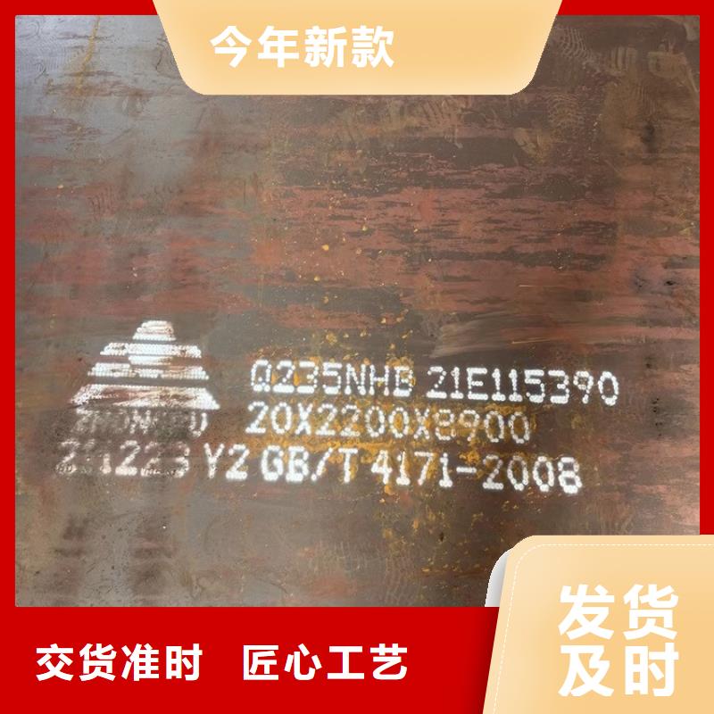 咸宁Q355NH耐候钢板加工厂家