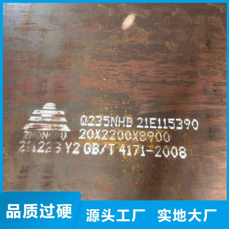 漳州Q355NH耐候钢板切割厂家