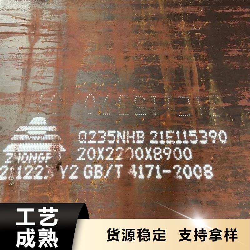 漳州Q355NH耐候钢板切割厂家