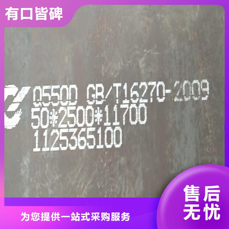 14mm毫米厚Q460C鋼板加工廠家