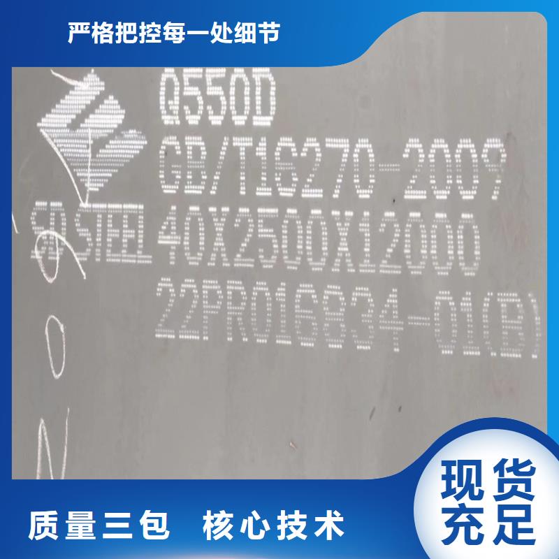 90mm毫米厚Q345D低合金鋼板零切廠家