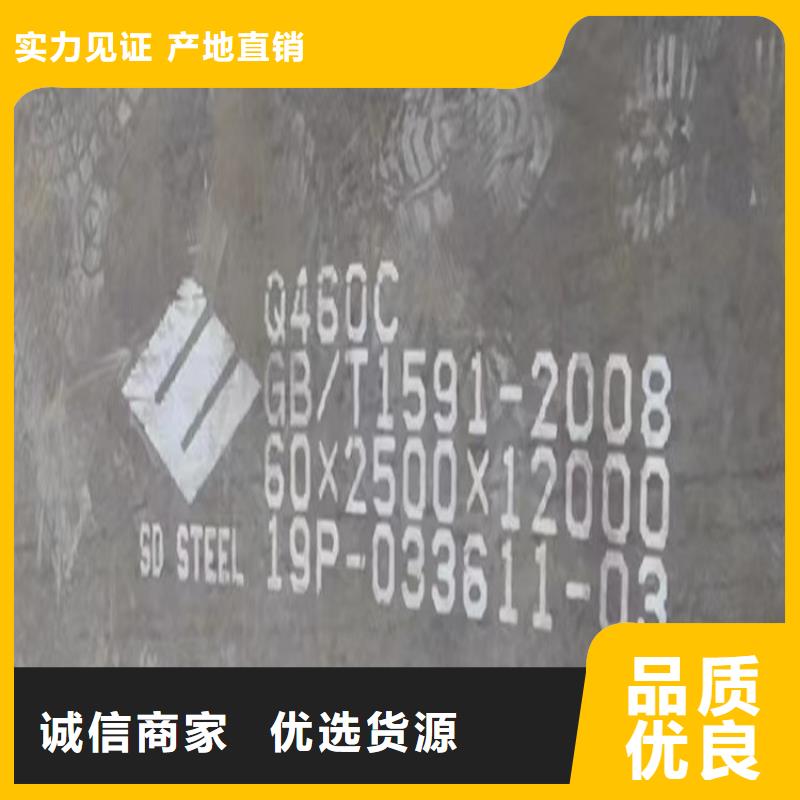 重慶Q460C鋼板現貨廠家