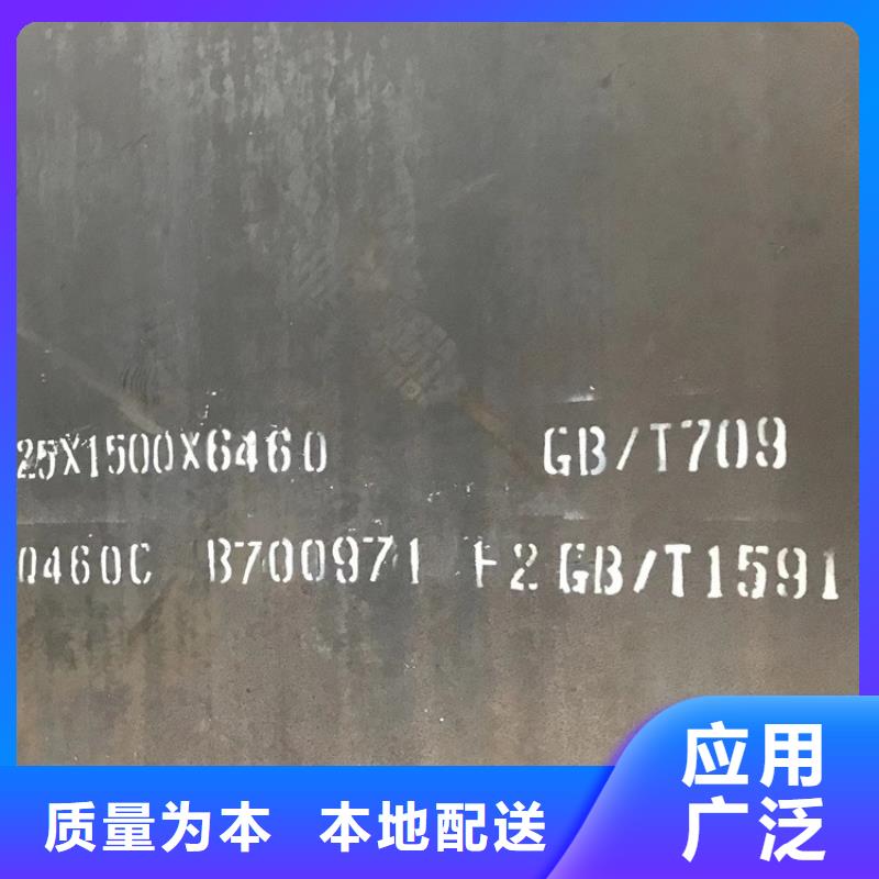 45mm毫米厚Q460D鋼板加工廠家