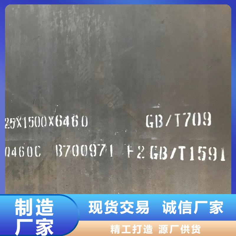 南陽Q345C低合金鋼板現貨廠家