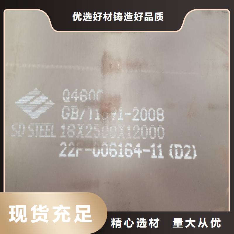 28mm毫米厚Q460D低合金鋼板現貨廠家