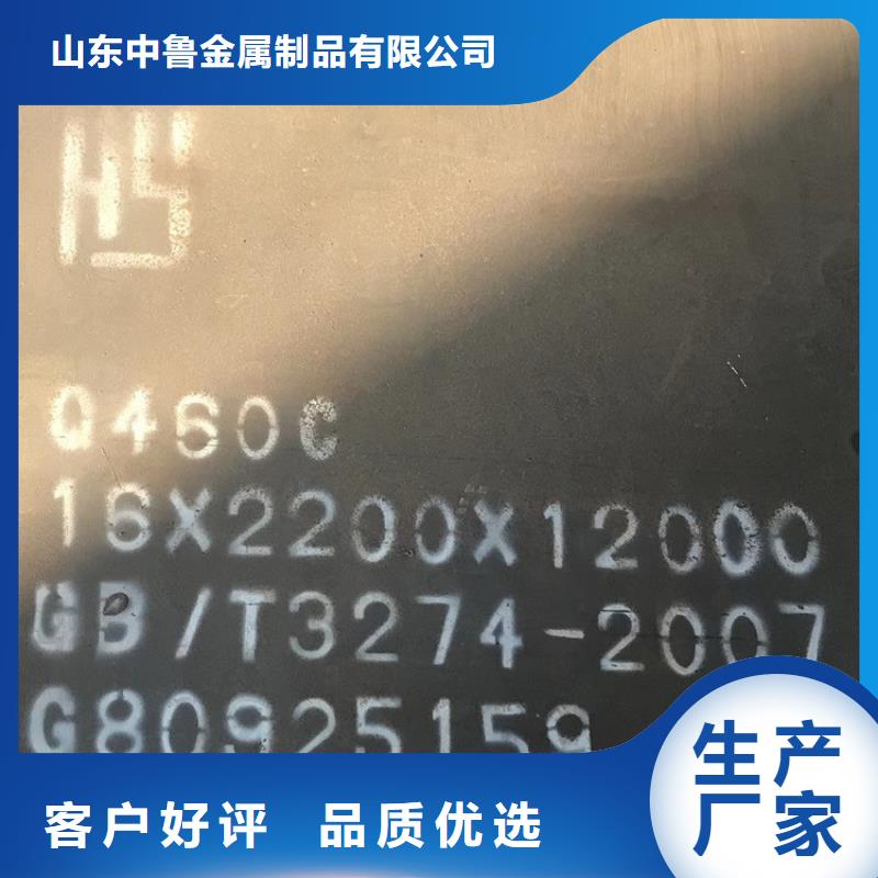 益陽Q550C低合金鋼板現(xiàn)貨廠家