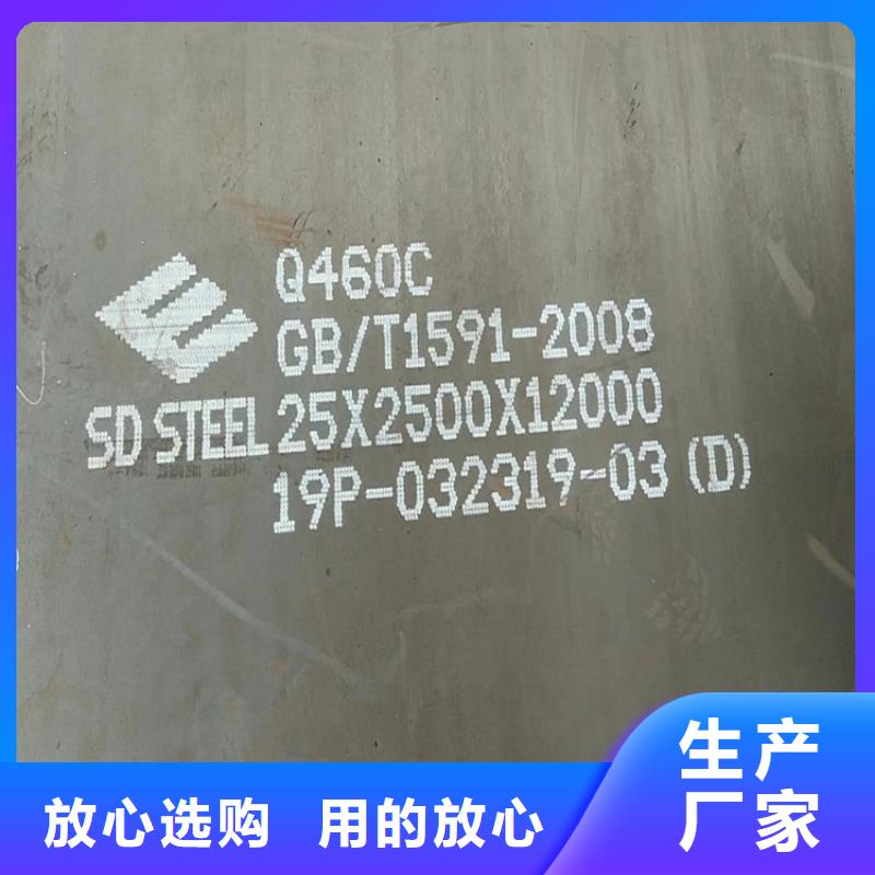 高強(qiáng)鋼板Q460C-Q550D-Q690D_耐磨鋼板專心專注專業(yè)