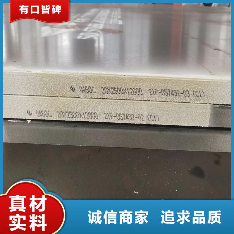 广东Q460D低合金钢板现货厂家