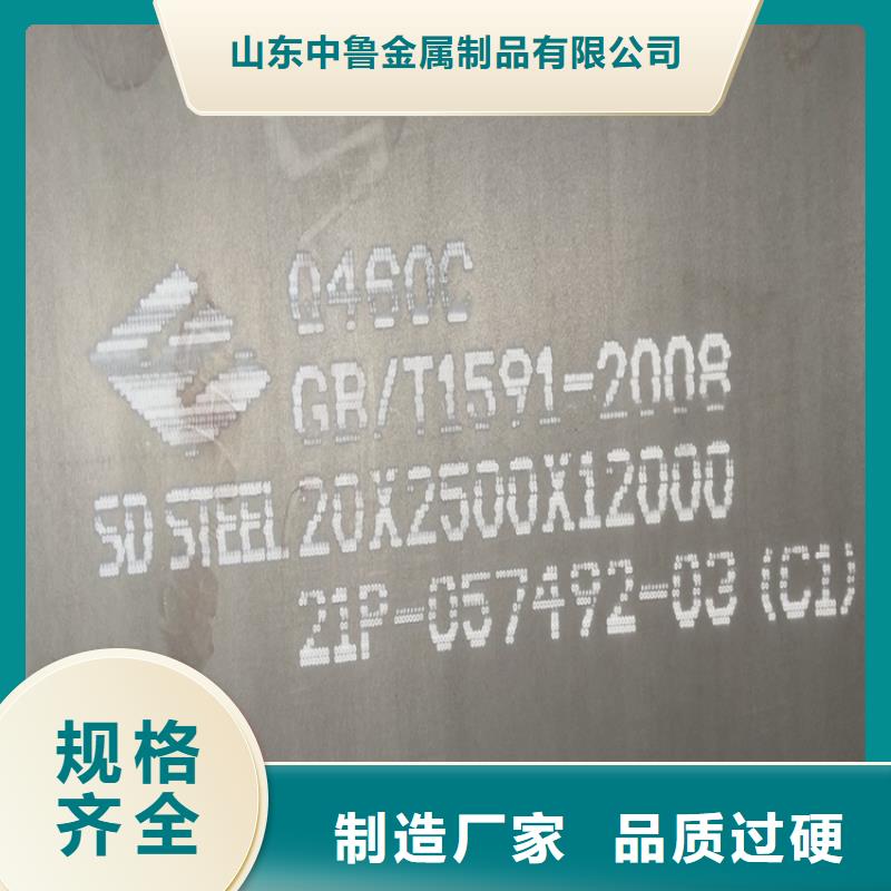 咸宁Q550E低合金高强度钢板零切厂家