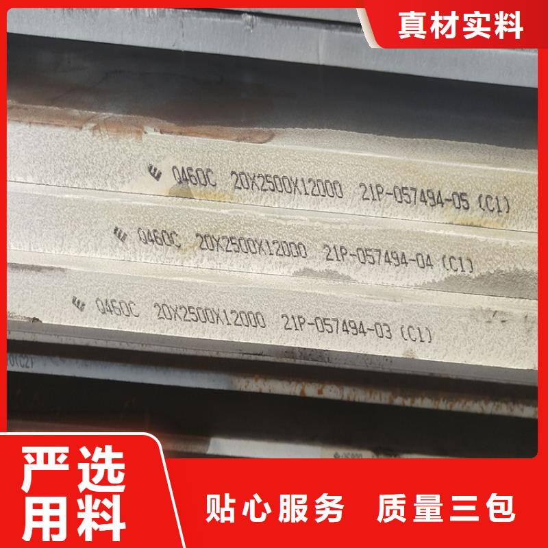 河南Q345D低合金高强度钢板零割厂家