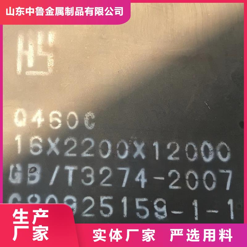 高强钢板Q460C-Q550D-Q690D弹簧钢板可零售可批发