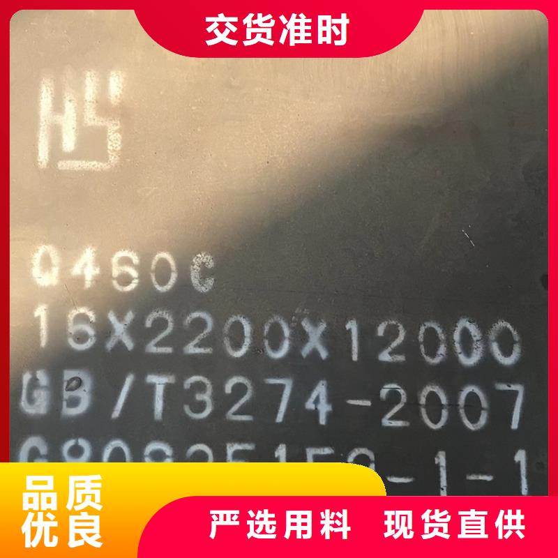 【高強鋼板Q460C-Q550D-Q690D_鍋爐容器板專業按需定制】