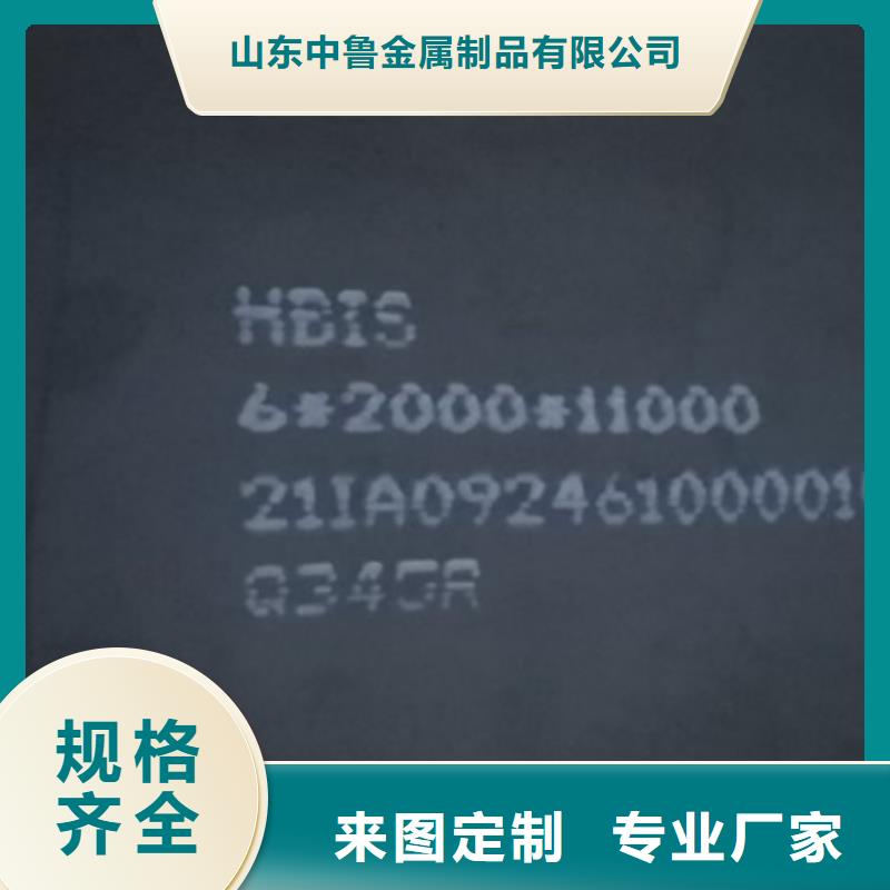 鍋爐容器鋼板Q245R-20G-Q345R-鍋爐容器板多年廠家可靠