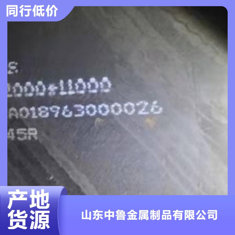 鍋爐容器鋼板Q245R-20G-Q345R猛板源頭廠家經(jīng)驗(yàn)豐富