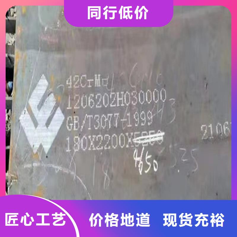 樂清40Cr合金板加工廠家